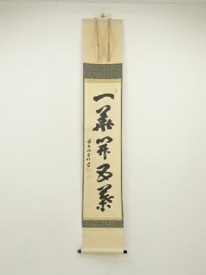商品一覧|お茶道具・着物 圭 kei